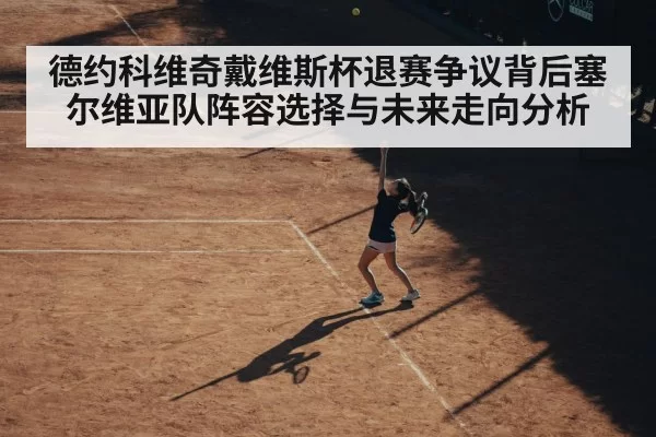 tennis player serving clay court